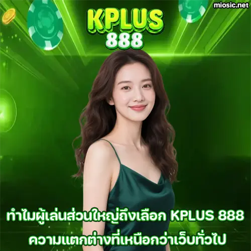 KPLUS 888