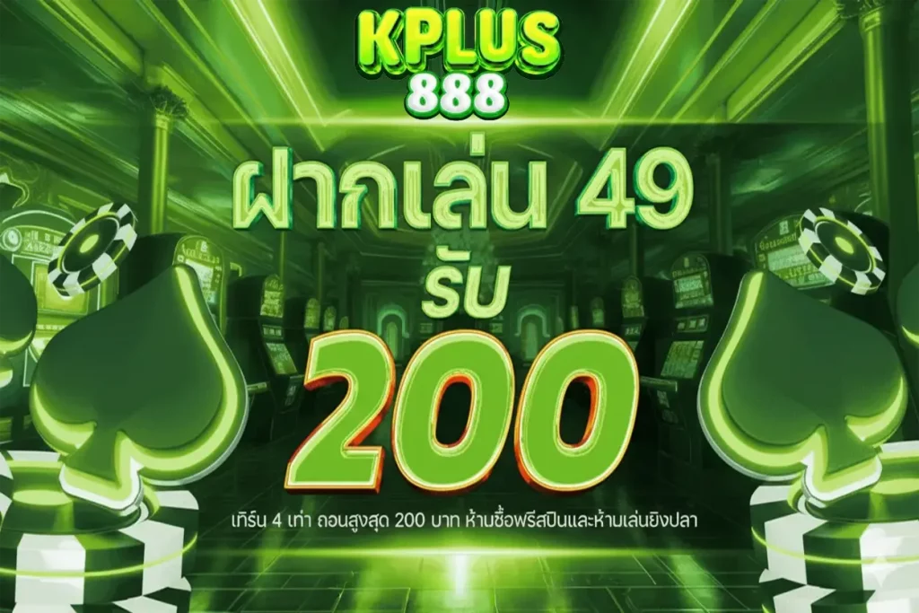 KPLUS888