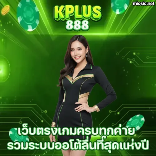 KPLUS888